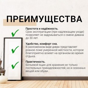 Диван Юпитер Аслан бежевый (ППУ) в Троицке - troick.mebel24.online | фото 9
