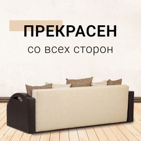 Диван Юпитер Ратибор светлый (ППУ) в Троицке - troick.mebel24.online | фото 6