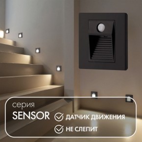 DK1020-BK Светильник встраиваемый в стену c датчиком движения, IP 20, LED 3000, 1 Вт, черный, пластик в Троицке - troick.mebel24.online | фото 2