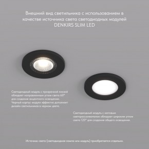 DK2030-BK Встраиваемый светильник, IP 20, 50 Вт, GU10, черный, алюминий в Троицке - troick.mebel24.online | фото 3