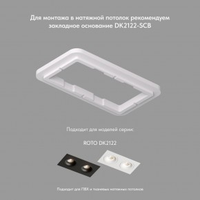 DK2122-WH Встраиваемый светильник, IP 20, 50 Вт, GU10, белый, алюминий в Троицке - troick.mebel24.online | фото 4