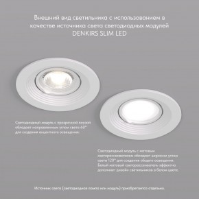 DK3029-WH Встраиваемый светильник, IP 20, 10 Вт, GU5.3, LED, белый, пластик в Троицке - troick.mebel24.online | фото 4