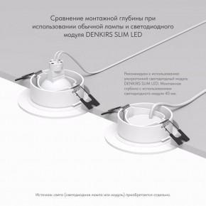 DK3029-WH Встраиваемый светильник, IP 20, 10 Вт, GU5.3, LED, белый, пластик в Троицке - troick.mebel24.online | фото 6