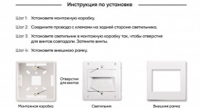 DK3050-WH Светильник встраиваемый в стену, IP 20, LED 3000, 1 Вт, белый, пластик в Троицке - troick.mebel24.online | фото 7