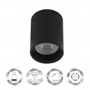 DK3110-BK Светильник накладной IP 20, 10 Вт, GU5.3, LED, черный, пластик в Троицке - troick.mebel24.online | фото 1