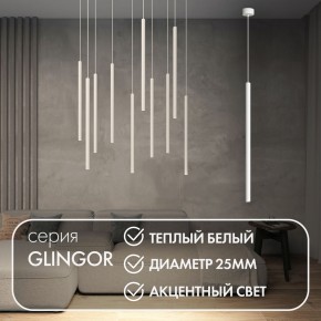DK4303-WH Подвесной светильник со встроенным светодиодом, 5W, IP 20, 3000K, белый, алюминий в Троицке - troick.mebel24.online | фото 2
