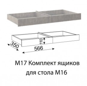 Дуглас (подростковая) М16 Стол прямой + М17 Комплект ящиков в Троицке - troick.mebel24.online | фото 4