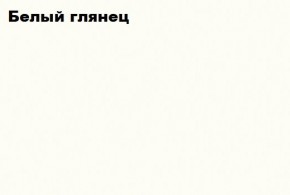 КИМ Гостиная Вариант №2 МДФ (Белый глянец/Венге) в Троицке - troick.mebel24.online | фото 3