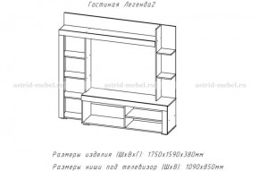 ЛЕГЕНДА-2 Гостиная (ЦРК.ЛГД.02) в Троицке - troick.mebel24.online | фото 2