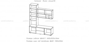 МИЛАН-1 Гостиная (модульная) в Троицке - troick.mebel24.online | фото 3