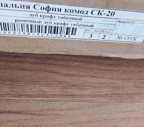 Гостиная София СН-2 Полка навесная ЛДСП Дуб крафт табачный в Троицке - troick.mebel24.online | фото 2
