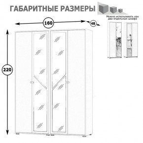 Камелия Шкаф 4-х створчатый, цвет белый, ШхГхВ 160х48х220 см., универсальная сборка, можно использовать как два отдельных шкафа в Троицке - troick.mebel24.online | фото 4