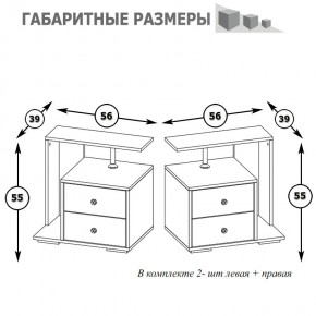 Камелия Тумба прикроватная - комплект из 2 шт.(левая + правая), цвет белый, ШхГхВ 56х39х55,2 + 56х39х55,2 см. в Троицке - troick.mebel24.online | фото 3