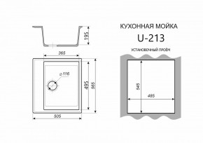 Каменная мойка ULSTONE U-213 (565х505) в Троицке - troick.mebel24.online | фото 2