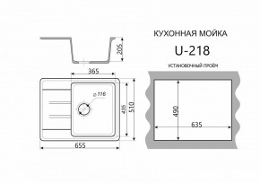 Каменная мойка ULSTONE U-218 (655х510) в Троицке - troick.mebel24.online | фото 2