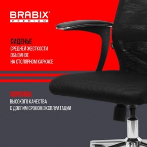 Кресло BRABIX PREMIUM "Ultimate EX-801" хром, плотная двойная сетка Х2, черное, 532917 в Троицке - troick.mebel24.online | фото 5