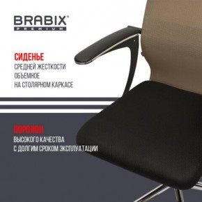 Кресло BRABIX PREMIUM "Ultimate EX-801" хром, плотная двойная сетка Х2, черное/коричневое, 532920 в Троицке - troick.mebel24.online | фото 3