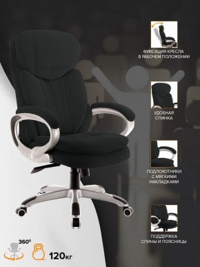 Кресло для руководителя Boss T в Троицке - troick.mebel24.online | фото 4