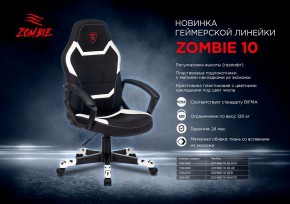 Кресло игровое ZOMBIE 10 в Троицке - troick.mebel24.online | фото 7