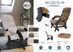 Кресло-качалка Модель 68 в Троицке - troick.mebel24.online | фото 11