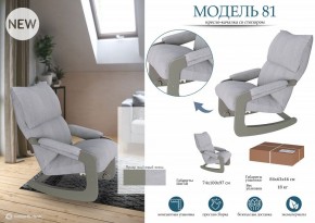 Кресло-качалка Модель 81 в Троицке - troick.mebel24.online | фото 2