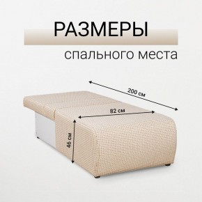 Кресло-кровать Нептун Ратибор светлый в Троицке - troick.mebel24.online | фото 5