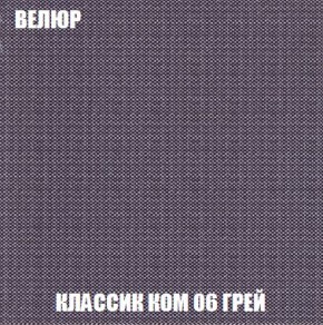 Кресло-кровать + Пуф Кристалл (ткань до 300) Боннель в Троицке - troick.mebel24.online | фото 12