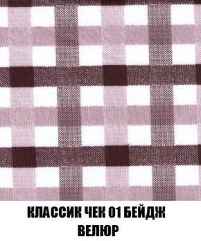 Кресло-кровать + Пуф Кристалл (ткань до 300) Боннель в Троицке - troick.mebel24.online | фото 13