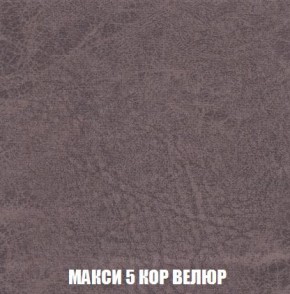 Кресло-кровать + Пуф Кристалл (ткань до 300) Боннель в Троицке - troick.mebel24.online | фото 34