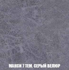 Кресло-кровать + Пуф Кристалл (ткань до 300) Боннель в Троицке - troick.mebel24.online | фото 36