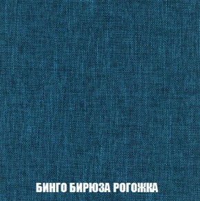Кресло-кровать + Пуф Кристалл (ткань до 300) Боннель в Троицке - troick.mebel24.online | фото 57