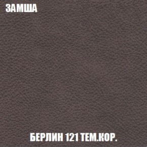 Кресло-кровать + Пуф Кристалл (ткань до 300) Боннель в Троицке - troick.mebel24.online | фото 6