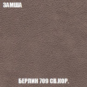 Кресло-кровать + Пуф Кристалл (ткань до 300) Боннель в Троицке - troick.mebel24.online | фото 7