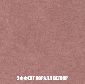 Кресло-кровать + Пуф Кристалл (ткань до 300) Боннель в Троицке - troick.mebel24.online | фото 78