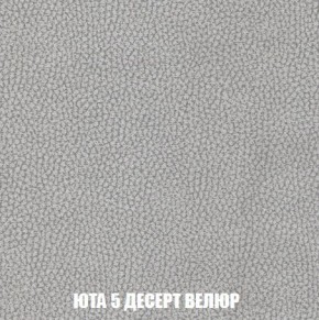 Кресло-кровать + Пуф Кристалл (ткань до 300) Боннель в Троицке - troick.mebel24.online | фото 85