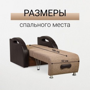 Кресло-кровать Юпитер Ратибор темный в Троицке - troick.mebel24.online | фото 3