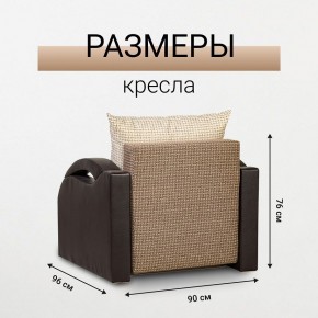 Кресло-кровать Юпитер Ратибор темный в Троицке - troick.mebel24.online | фото 5