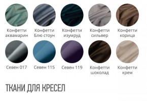 Кресло МАРТИН Премиум (стул обеденный) в Троицке - troick.mebel24.online | фото 2