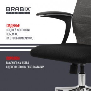 Кресло офисное BRABIX PREMIUM "Ultimate EX-801" хром, плотная двойная сетка Х2, черное/серое, 532918 в Троицке - troick.mebel24.online | фото 9