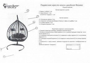 Кресло подвесное Феникс в Троицке - troick.mebel24.online | фото 2