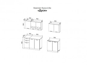 ДУСЯ 2,0 Кухонный гарнитур (Белый/Дуб Бунратти/Цемент/Антарес) в Троицке - troick.mebel24.online | фото 2