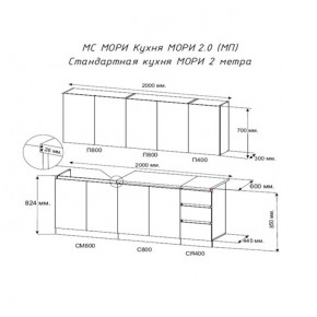 Кухня "МОРИ" 2.0 м (белый/дуб вотан) в Троицке - troick.mebel24.online | фото 2