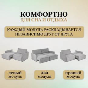 Комплект мягкой мебели 318+319 (диван+модуль) в Троицке - troick.mebel24.online | фото 6