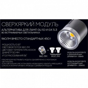 Модуль светодиодный Novotech Diod 358430 в Троицке - troick.mebel24.online | фото 4