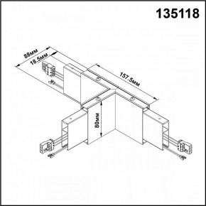 Модульный светильник Novotech Iter 135118 в Троицке - troick.mebel24.online | фото 2