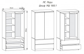МОРИ МШ 900.1 Шкаф с 2-мя дв. и 2-мя ящ. (Графит) в Троицке - troick.mebel24.online | фото 2