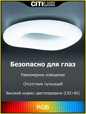 Накладной светильник Citilux Стратус Смарт CL732A800G в Троицке - troick.mebel24.online | фото 3