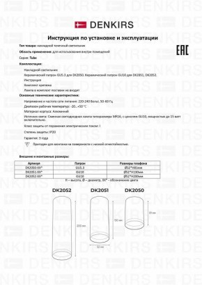 Накладной светильник Denkirs DK2000 DK2052-WH в Троицке - troick.mebel24.online | фото 10