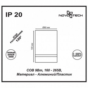 Накладной светильник Novotech Arum 357684 в Троицке - troick.mebel24.online | фото 4