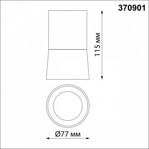 Накладной светильник Novotech Elina 370901 в Троицке - troick.mebel24.online | фото 3
